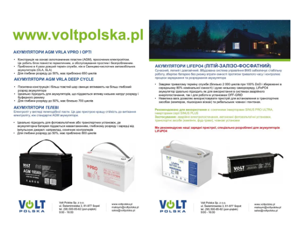 Аккумулятор VOLT GEL VPRO SOLAR 260Ah 12V (6AKUGEL260) 6AKUGEL220 фото