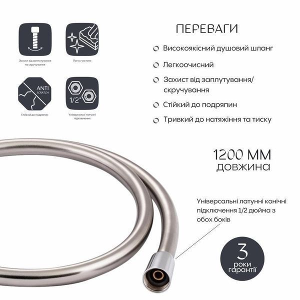 Шланг для душа Qtap Hadice PVC120C 1,20м SD00041922 фото