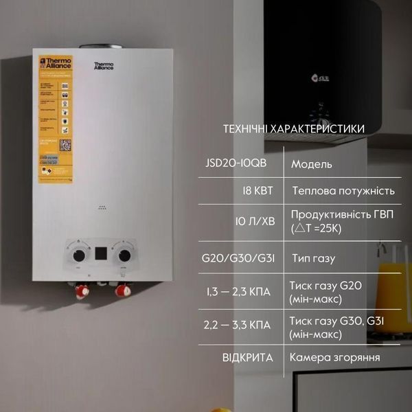 Колонка газова димохідна Thermo Alliance JSD20-10QB 10 л EURO SD00024548 фото