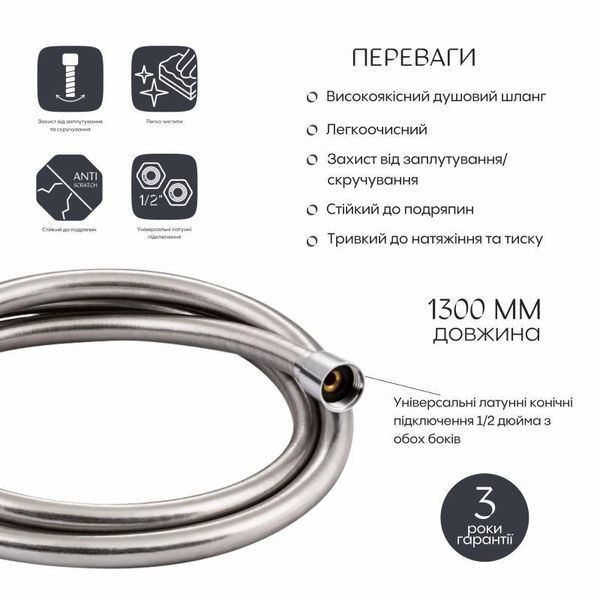 Шланг для душа Qtap Hadice PVC160C 1,6м SD00041924 фото