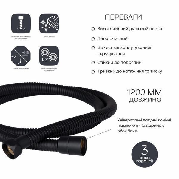 Шланг для душу Qtap Hadice 1,2 м QT054BL43073 SD00049190 фото