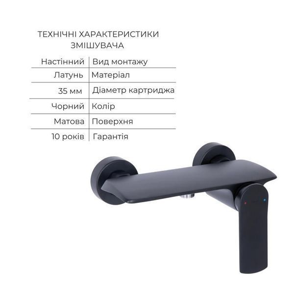 Комплект Qtap Robin Black Matt: Змішувач QTROB4060102B + Тримач QT829910842854OB + Шланг QTHADPVCSQ160B + 2562160794 фото