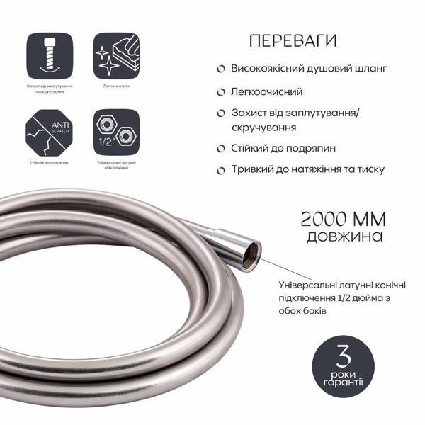 Шланг для душа Qtap Hadice PVC200C 2,0м SD00041925 фото