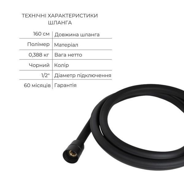 Комплект Qtap Slavonice Black Matt: Змішувач QTSLA259BLM45918 + Тримач QT829910842854OB + Шланг 2562160795 фото