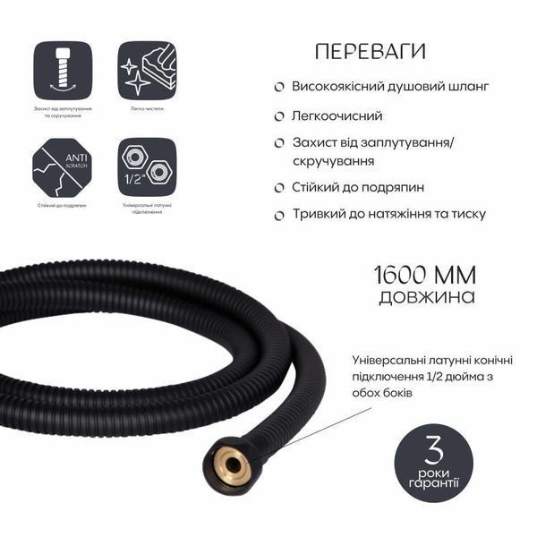 Шланг для душу Qtap Hadice 1,60 м QT054BL43074 SD00049191 фото