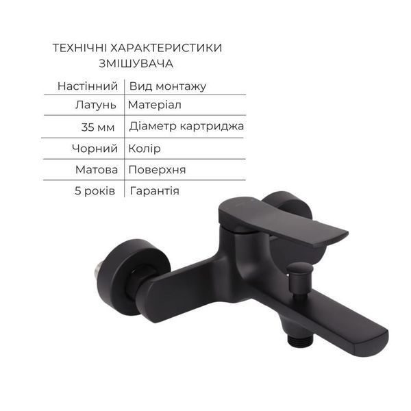 Комплект Qtap Slavonice Black Matt: Змішувач QTSLA259BLM45918 + Тримач QT829910842854OB + Шланг 2562160795 фото