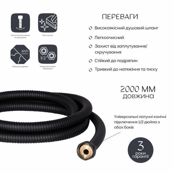 Шланг для душу Qtap Hadice 2 м QT054BL43075 SD00049192 фото