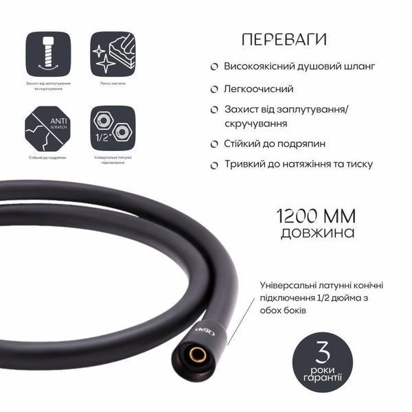 Шланг для душа Qtap Hadice PVC120B 1,2м SD00047465 фото