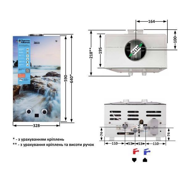 Колонка газовая дымоходная Thermo Alliance JSD20-10GA 10 л стеклянная панель с рисунком море SD00031248 фото