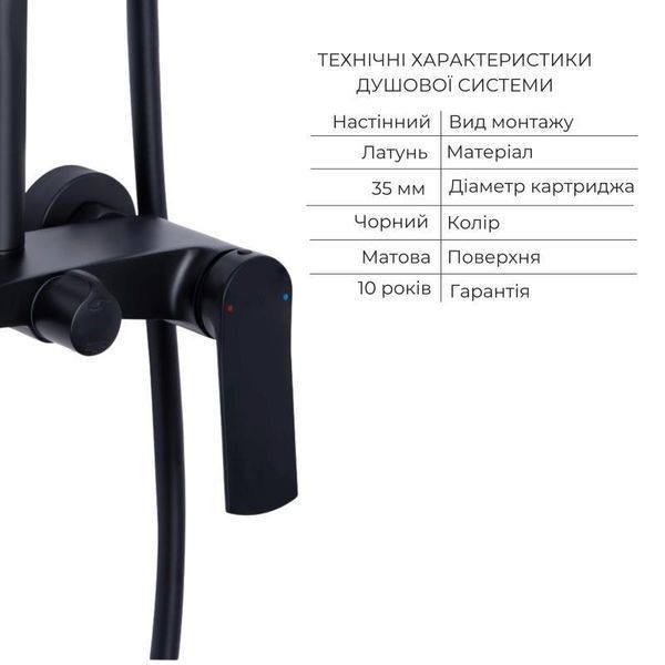 Комплект змішувачів Qtap Slavonice: Душова система QTSLA110BLM45914 + Змішувач для раковини QTSLA1042103B 2497869888 фото