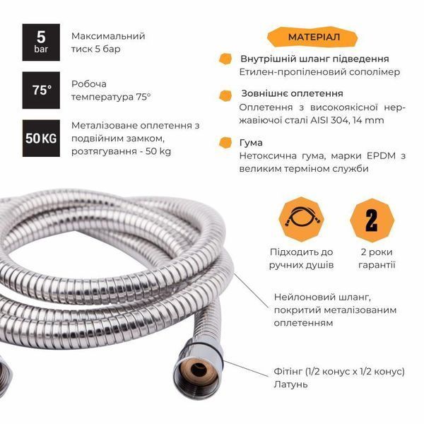 Шланг для душа Lidz (CRM) 50 01 175 00 SD00028245 фото