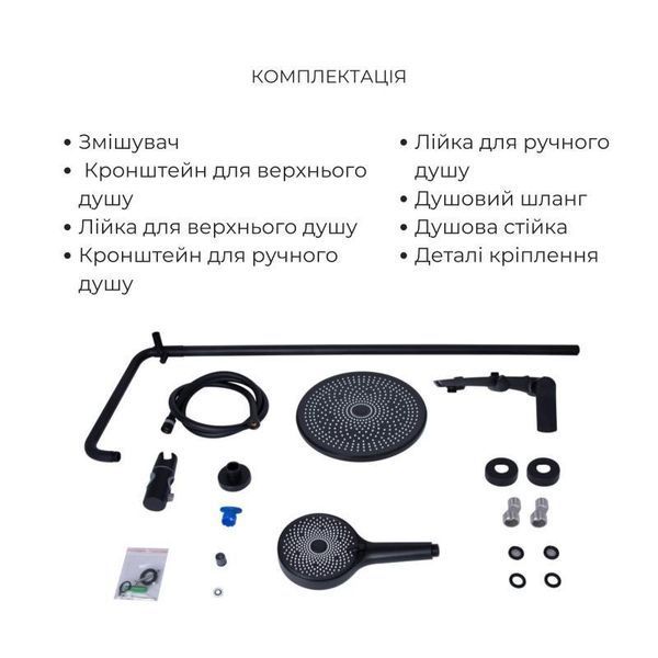 Комплект змішувачів Qtap Slavonice: Душова система QTSLA110BLM45914 + Змішувач для раковини QTSLA1042103B 2497869888 фото