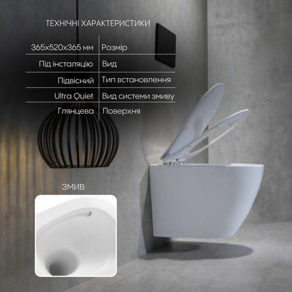 Унітаз підвісний Qtap Robin Ultra Quiet безобідковий з сідінням Soft-close 520x365x365 мм WHITE 2385684198 фото