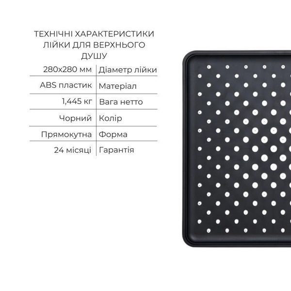 Комплект для душу Qtap Votice:Змішувач для 2499117319 фото