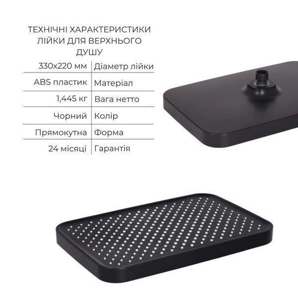 Комплект для душу Qtap Votice:Змішувач для 2499117319 фото