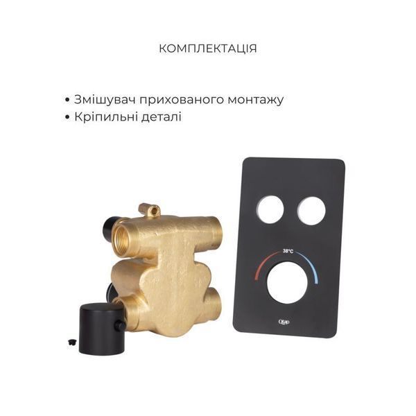 Комплект для душу Qtap Votice:Змішувач для 2499117319 фото