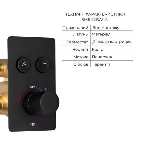 Комплект для душу Qtap Votice:Змішувач для 2499117319 фото