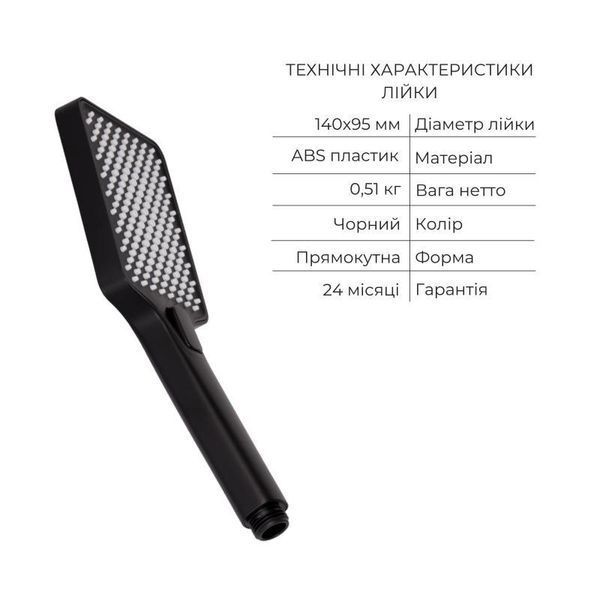 Комплект для душу Qtap Votice:Змішувач для 2499117319 фото