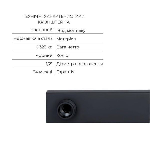 Комплект для душу Qtap Votice:Змішувач для 2499117319 фото