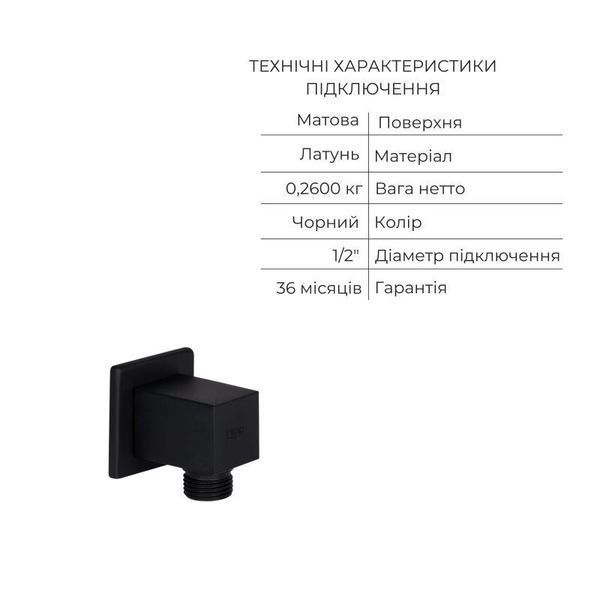 Комплект Qtap Votice:Змішувач 2499117322 фото