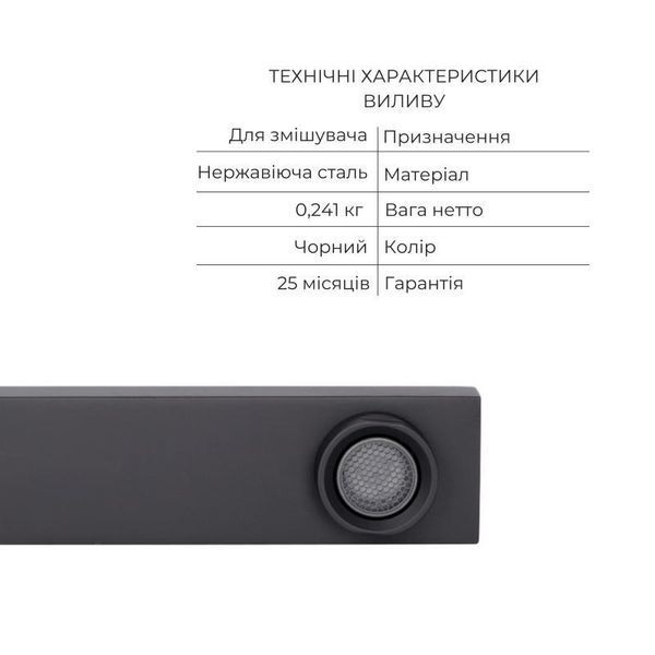 Комплект Qtap Votice:Змішувач 2499117322 фото