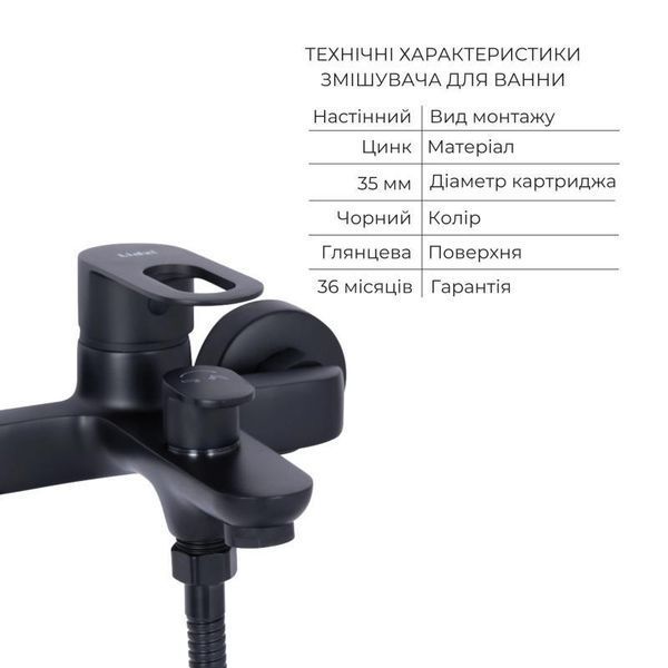 Комплект змішувачів Lidz Latwa Black: Змішувач для раковини LDLAT001BLA45418 + Змішувач для ванни 2499117327 фото