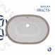 Раковина Qtap Stork 560x395x195 White QT15116030WN 2302881075 фото 4