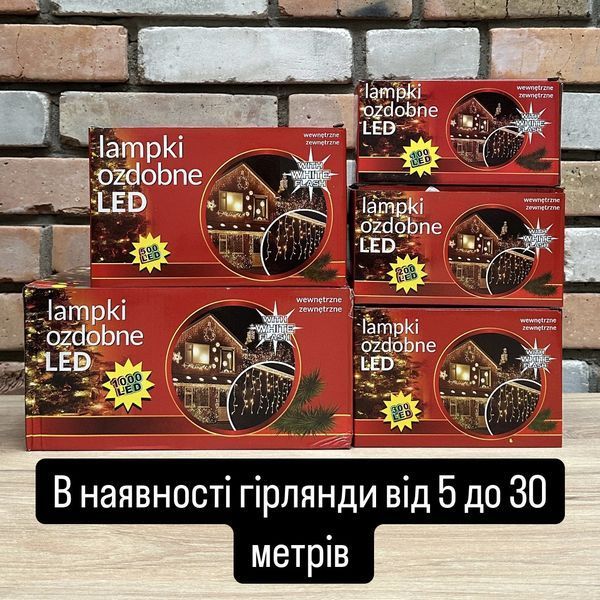 Уличная гирлянда бахрома теплый свет 200 LED 10 метров +Подарок 2448501422 фото