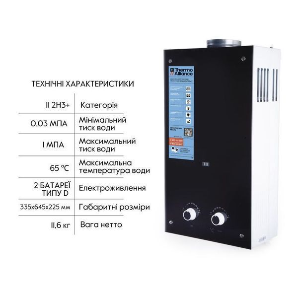 Колонка газовая дымоходная Thermo Alliance JSD20-10GD 10 л панель стеклянная Black SD00030725 фото