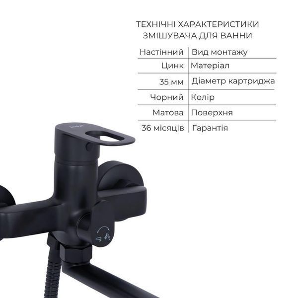 Комплект змішувачів Lidz Latwa Black: Змішувач для раковини LDLAT001BLA45418 + Змішувач для ванни 2499117328 фото