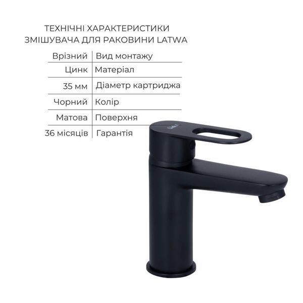 Комплект змішувачів Lidz Latwa Black: Змішувач для раковини LDLAT001BLA45418 + Змішувач для душу 2499117329 фото