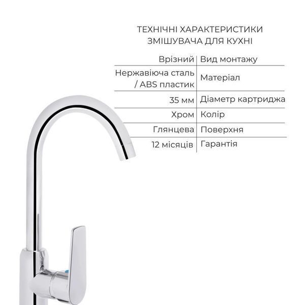 Акційний набір 2+1: Змішувач для кухонної мийки Brinex BRIN35C20N 2499117331 фото