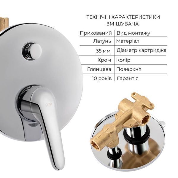Комплект для душу Qtap Chrome: Змішувач QTOS6212107ODC + Лійки (QTRUC125CRM45952,QTHLA107CRM45948) + Шланг 2437329157 фото