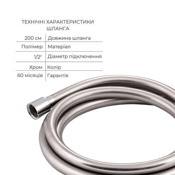 Комплект для душу Qtap Chrome: Змішувач QTOS6212107ODC + Лійки (QTRUC125CRM45952,QTHLA107CRM45948) + Шланг 2437329157 фото