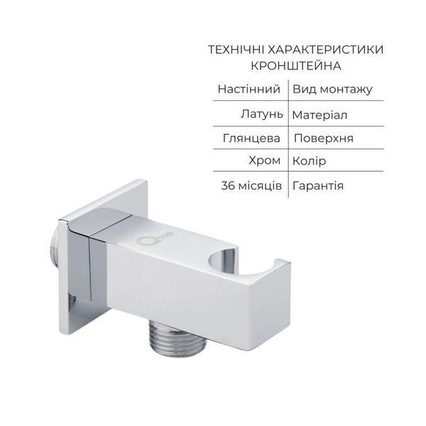Комплект для душу Qtap Chrome: Змішувач QTST6245102DC + Лійки (QTRUC125CRM45954,QTHLA107CRM45784) + Шланг 2437329159 фото