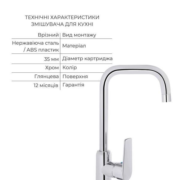 Акційний набір 2+1: Змішувач для кухонної мийки Brinex BRIN35C20F 2499117333 фото