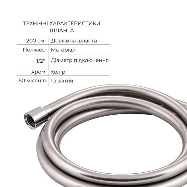 Комплект для душу Qtap Chrome: Змішувач QTST6245102DC + Лійки (QTRUC125CRM45954,QTHLA107CRM45784) + Шланг 2437329159 фото