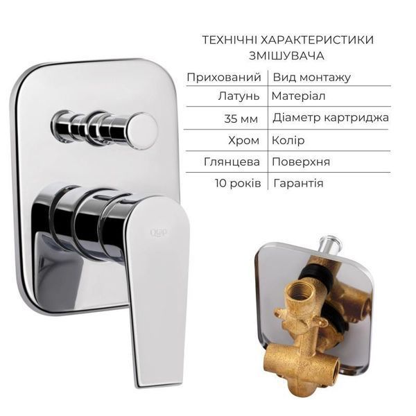 Комплект для душу Qtap Chrome: Змішувач QTST6245102DC + Лійки (QTRUC125CRM45954,QTHLA107CRM45784) + Шланг 2437329159 фото