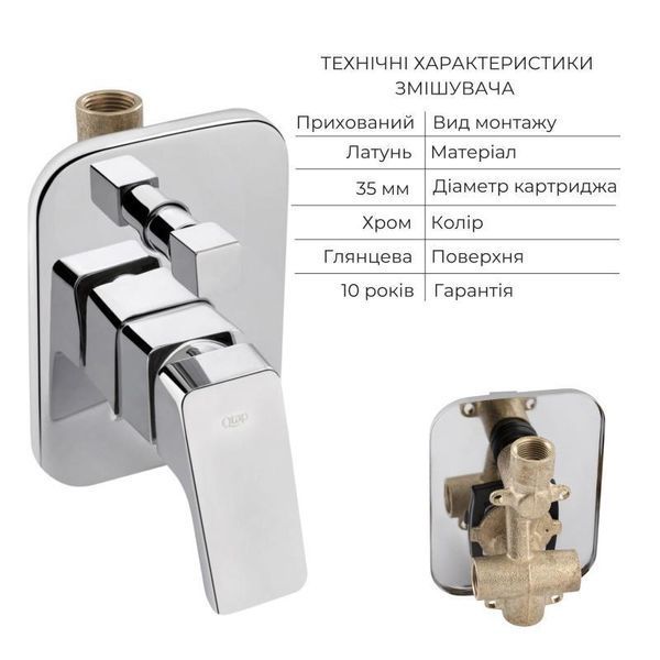 Комплект для душу Qtap Chrome: Змішувач QTNAM6225102NC + Лійки (QTRUC125CRM45954,QTHLA107CRM45784) + Шланг 2437329160 фото