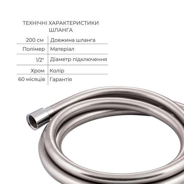 Комплект для душу Qtap Chrome: Змішувач QTNAM6225102NC + Лійки (QTRUC125CRM45954,QTHLA107CRM45784) + Шланг 2437329160 фото