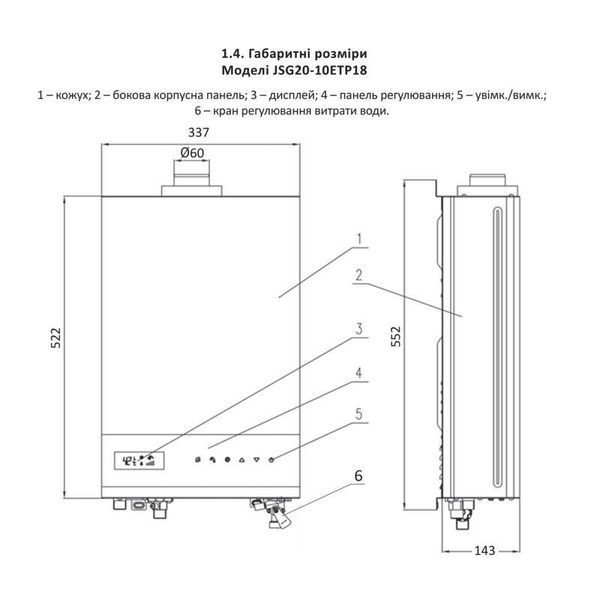Колонка газовая турбированная Thermo Alliance JSG20-10ETP18 10 л. SD00031251 фото