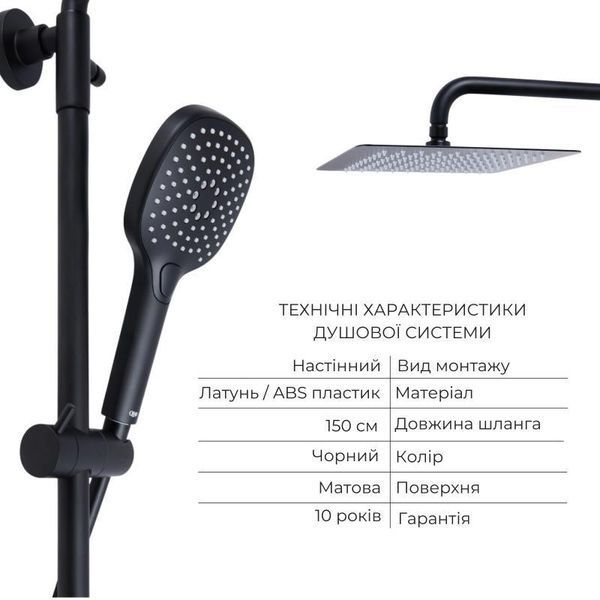 Комплект змішувачів Qtap Sloup: Душова система QTSL57T105VNKBB + Змішувач для раковини QTLIPNO1023101CB 2499117336 фото