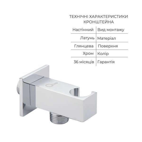Комплект для душу Qtap Chrome: Змішувач для душу QTNAM6025102NC + Гігієнічний набір QTSETCRMA021 + Підключення 2437329161 фото