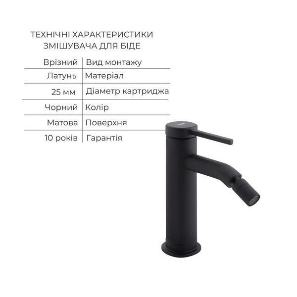 Комплект для умивальника+біде Qtap Robin Matt Black: Змішувач для раковини QTROB1060M102B + Змішувач для біде 2595352206 фото