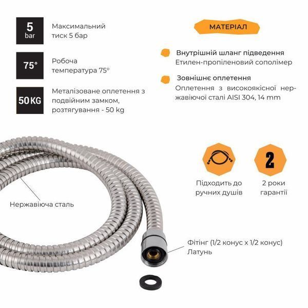 Шланг для душа Lidz (CRM) 50 03 150 00 1,50 м SD00041556 фото
