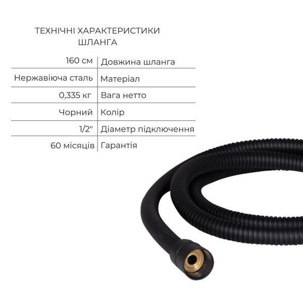 Комплект для ванни Qtap Robin Black: Змішувачі QTROB3060102B+QTROB1060M102B+Тримач QT829910842854OB+Шланг 2595352207 фото