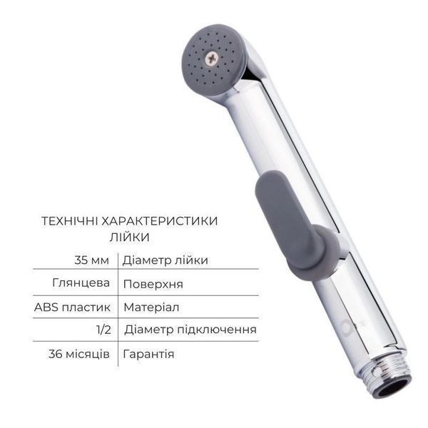 Комплект для гігієнічного душу Qtap Spring Chrome: Змішувач QTSPRCRM + Підключення з тримачем QTCRMBH030 + 2478805193 фото