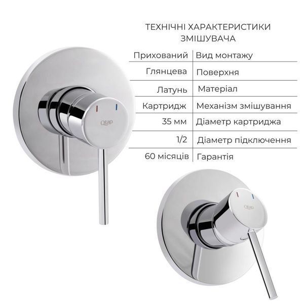 Комплект для гігієнічного душу Qtap Spring Chrome: Змішувач QTSPRCRM + Підключення з тримачем QTCRMBH030 + 2478805193 фото
