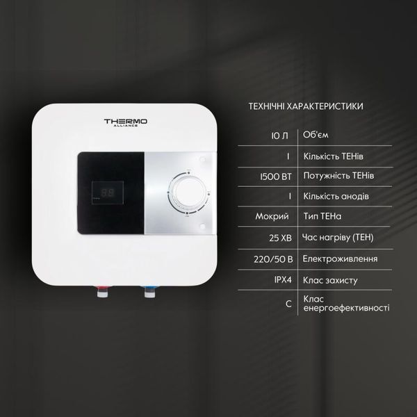 Водонагреватель электрический Thermo Alliance 10 л над мойкой вертикальный, мокрый ТЭН 1,5 кВт SF10X15N SD00036043 фото