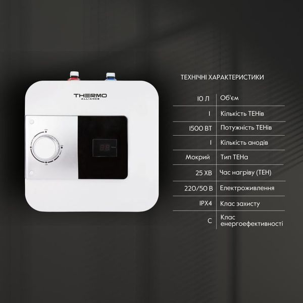 Водонагреватель электрический Thermo Alliance 10 л под мойку вертикальный, мокрый ТЭН 1,5 кВт SF10S15N SD00036044 фото